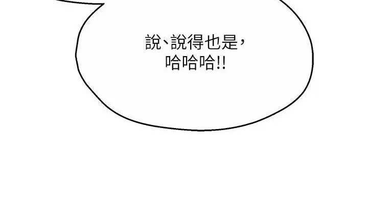 漫画《痒乐多阿姨》第21话第76张图