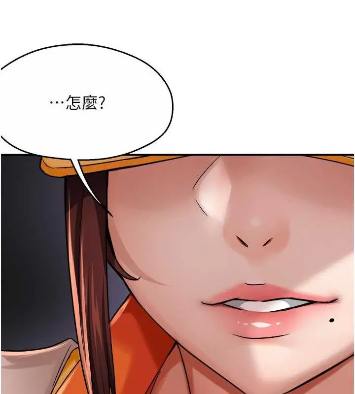 漫画《痒乐多阿姨》第21话第77张图