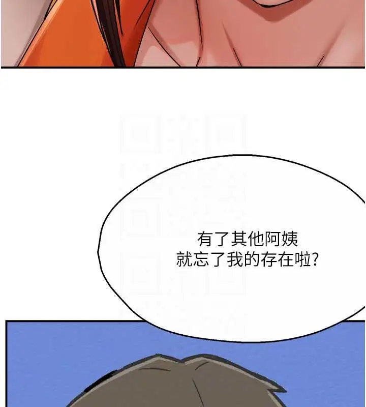 漫画《痒乐多阿姨》第21话第78张图