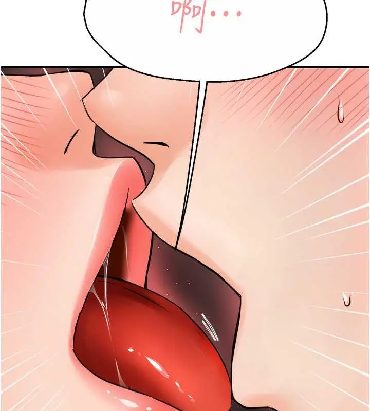 漫画《痒乐多阿姨》第21话第8张图