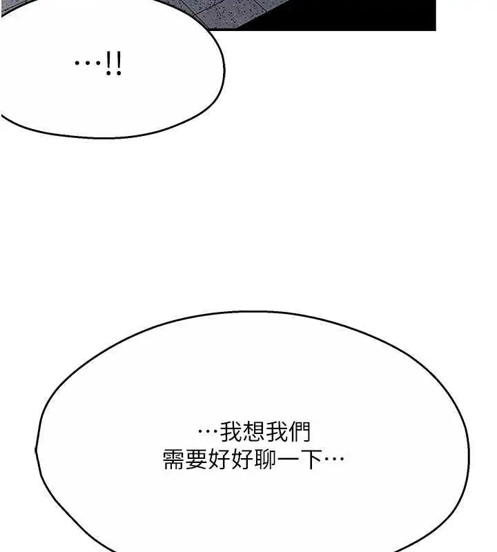 漫画《痒乐多阿姨》第21话第82张图