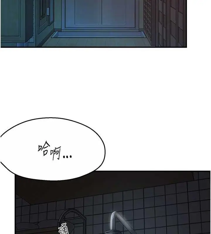 漫画《痒乐多阿姨》第21话第89张图