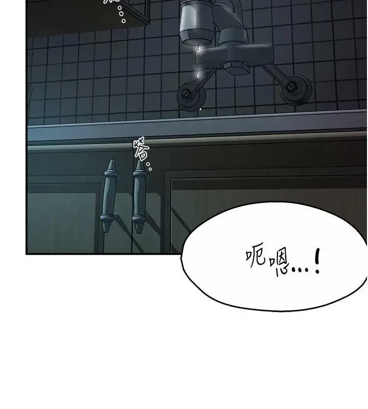 漫画《痒乐多阿姨》第21话第90张图