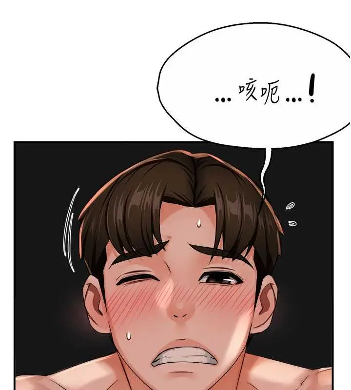 漫画《痒乐多阿姨》第21话第91张图