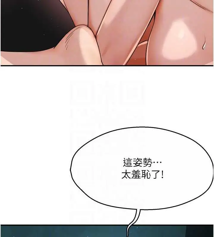 漫画《痒乐多阿姨》第21话第94张图