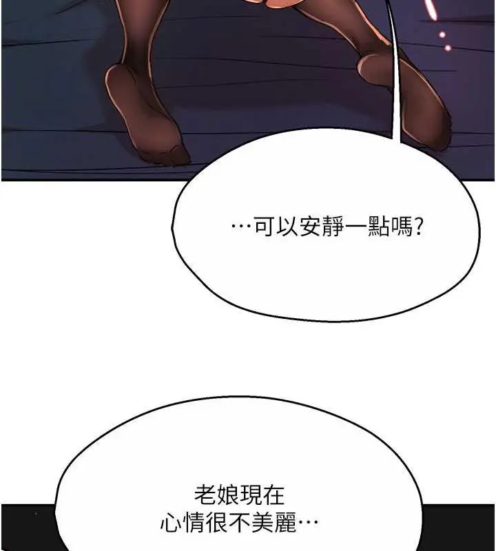 漫画《痒乐多阿姨》第21话第96张图