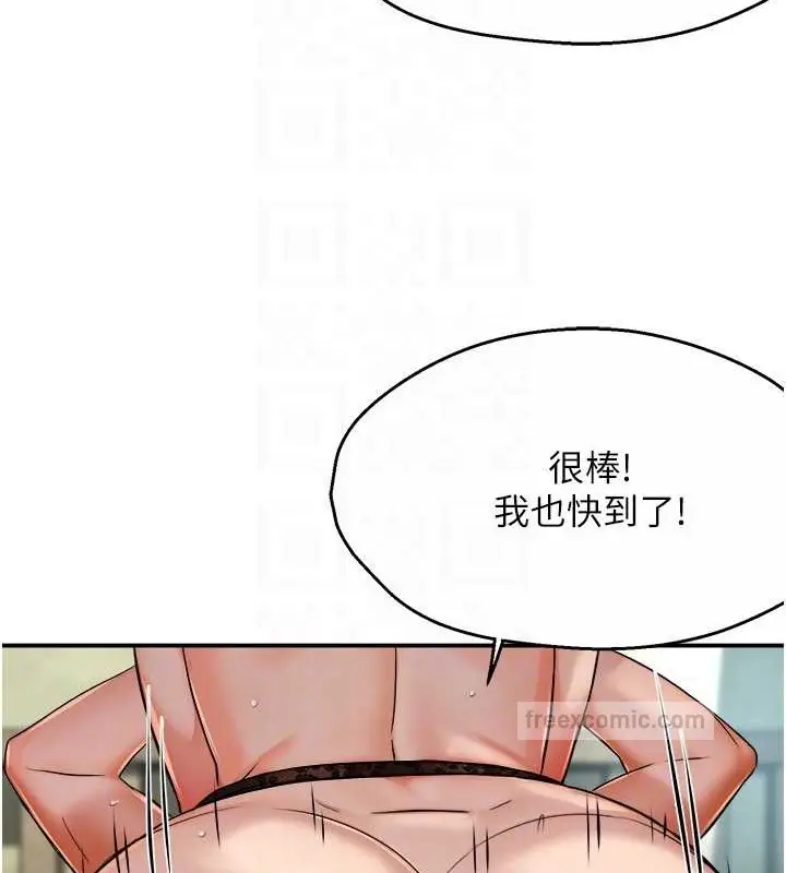 漫画《痒乐多阿姨》第22话第100张图