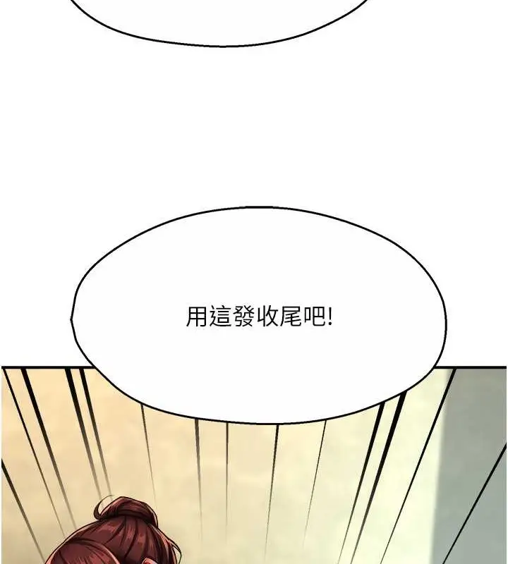 漫画《痒乐多阿姨》第22话第102张图
