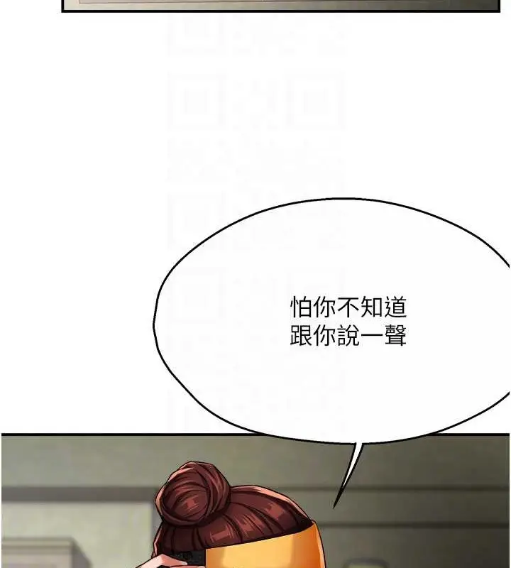 漫画《痒乐多阿姨》第22话第107张图