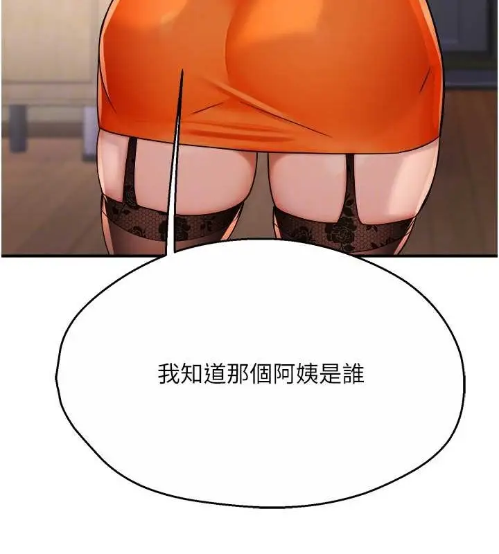 漫画《痒乐多阿姨》第22话第109张图