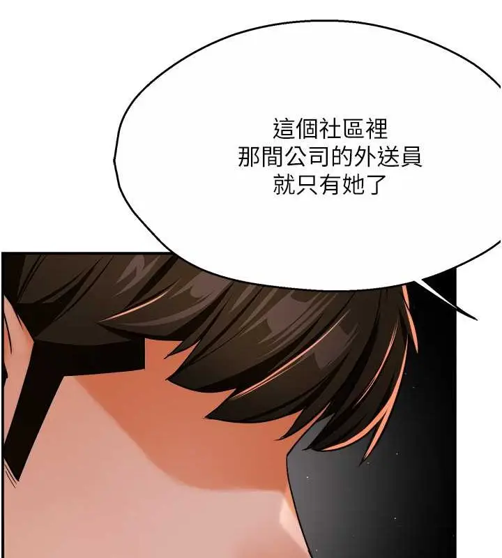 漫画《痒乐多阿姨》第22话第110张图
