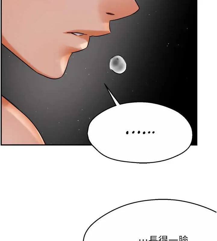 漫画《痒乐多阿姨》第22话第111张图