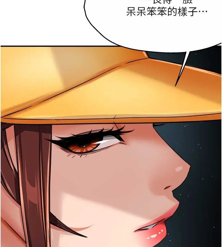 漫画《痒乐多阿姨》第22话第112张图