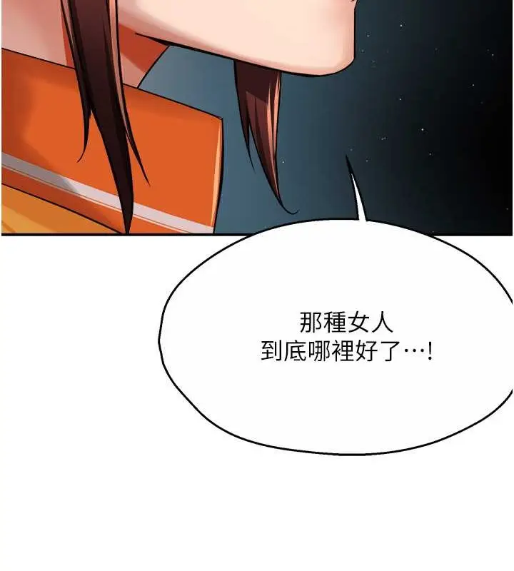 漫画《痒乐多阿姨》第22话第113张图