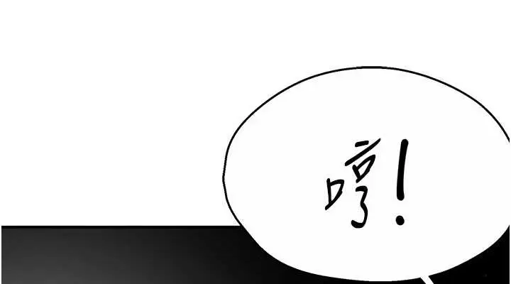 漫画《痒乐多阿姨》第22话第114张图