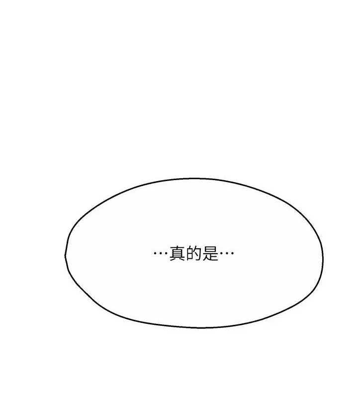 漫画《痒乐多阿姨》第22话第116张图