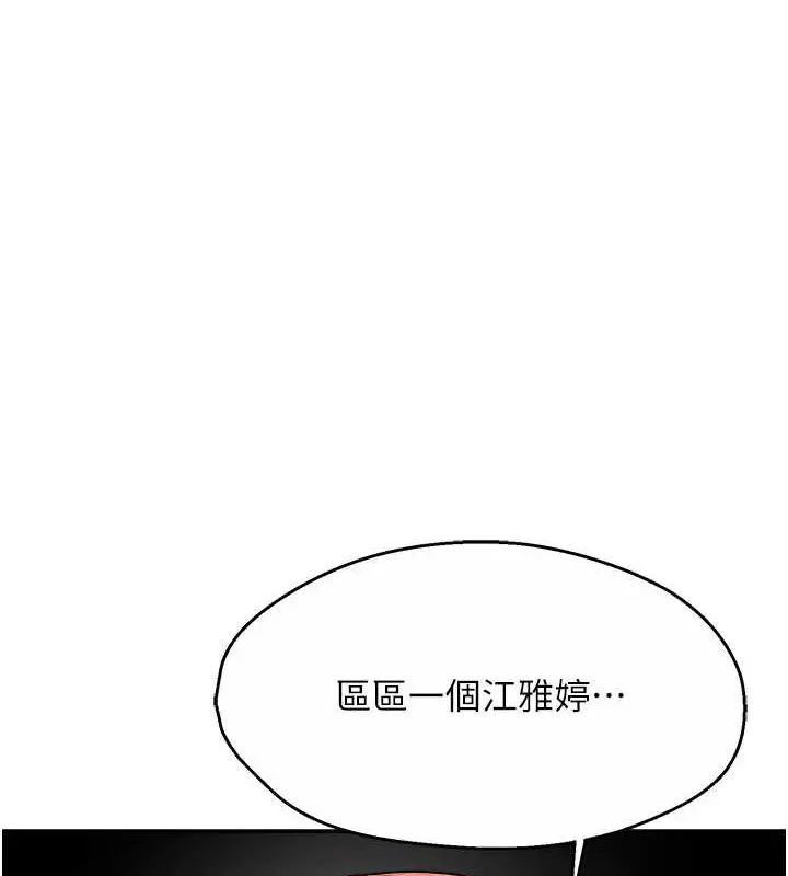 漫画《痒乐多阿姨》第22话第117张图
