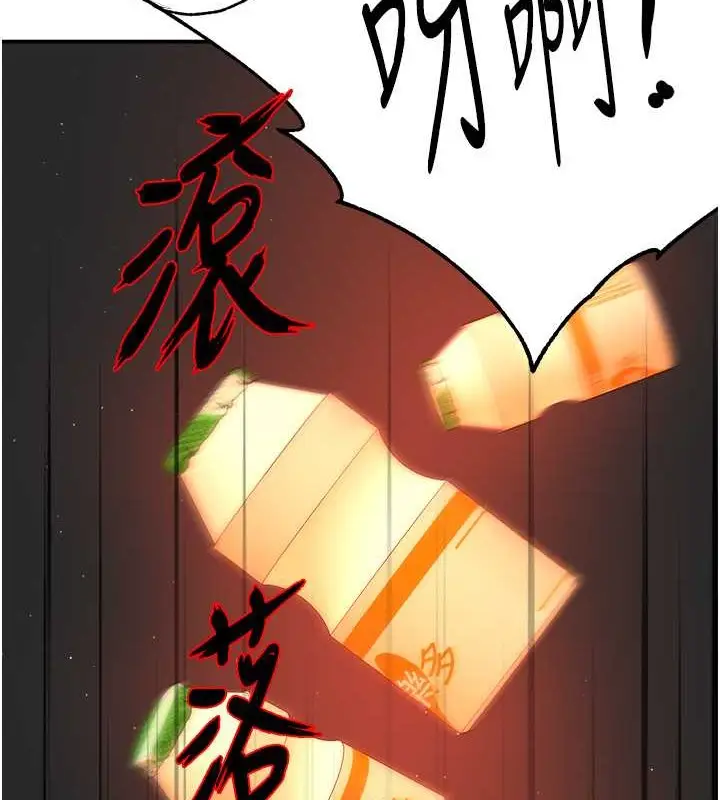 漫画《痒乐多阿姨》第22话第123张图