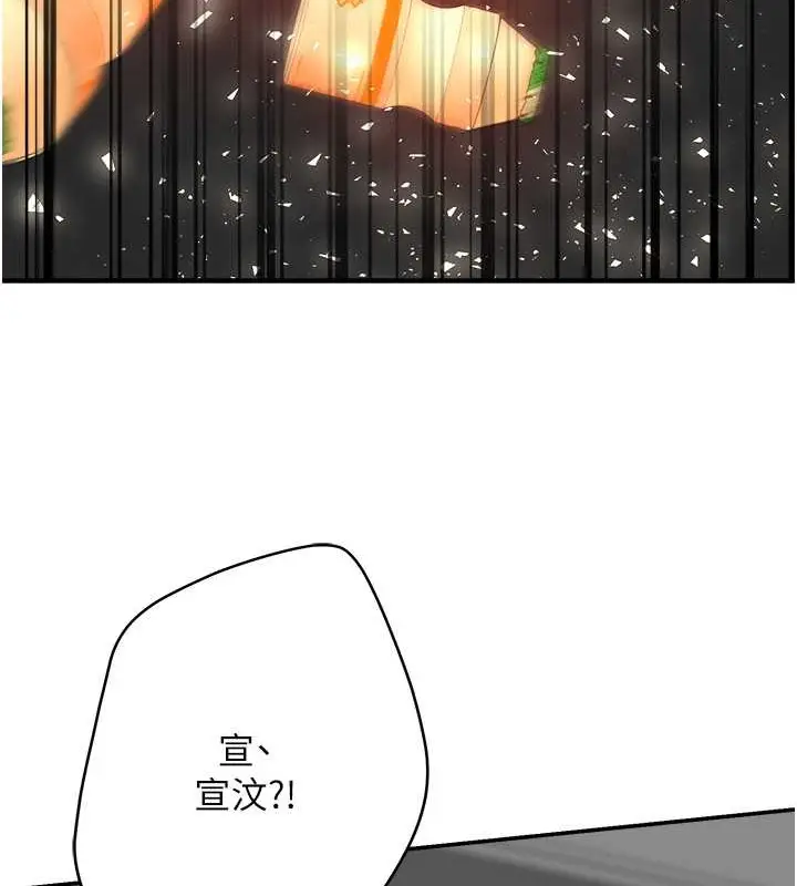 漫画《痒乐多阿姨》第22话第125张图