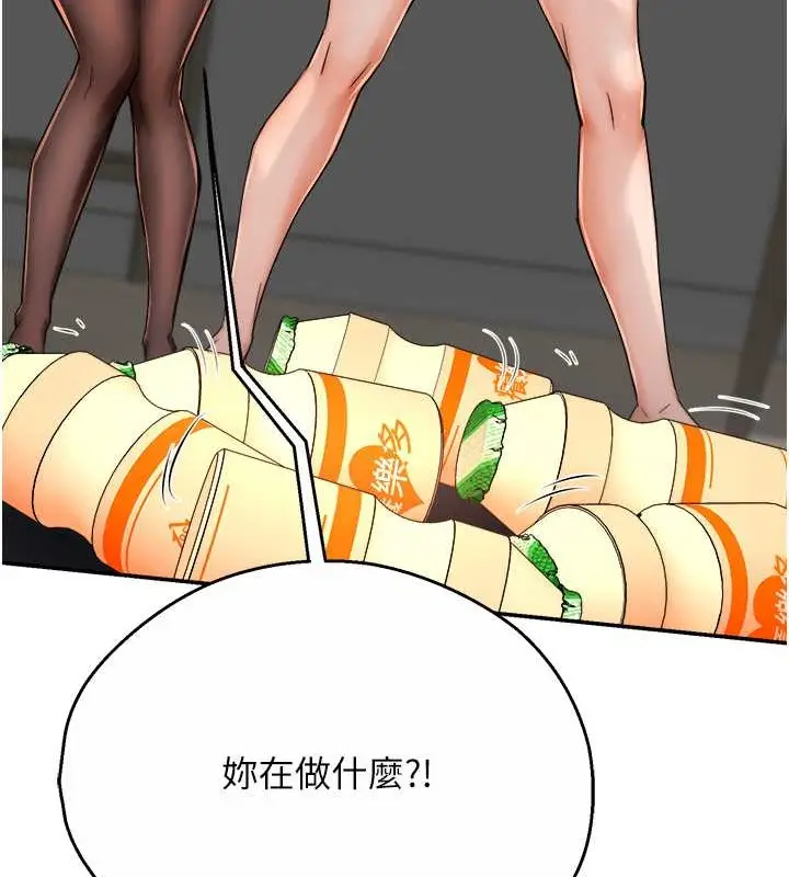 漫画《痒乐多阿姨》第22话第127张图