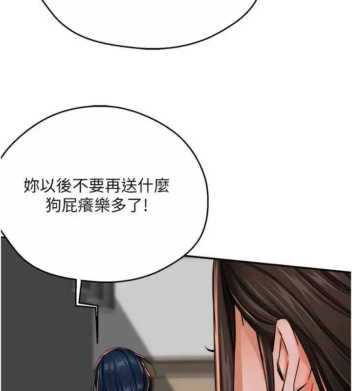 漫画《痒乐多阿姨》第22话第128张图