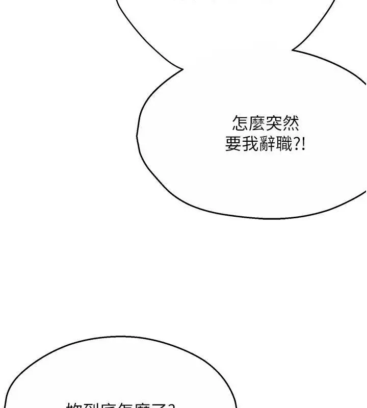漫画《痒乐多阿姨》第22话第130张图