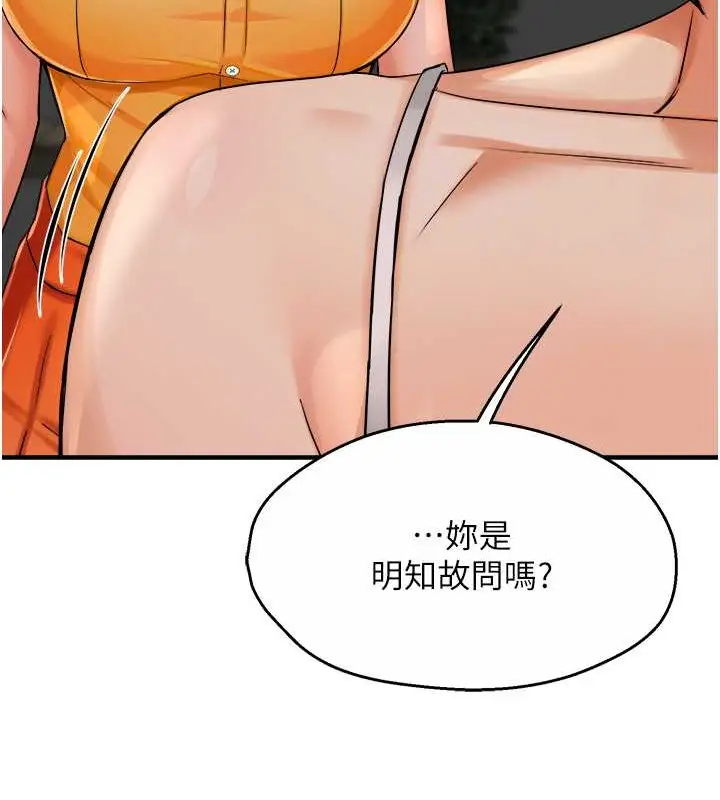 漫画《痒乐多阿姨》第22话第132张图