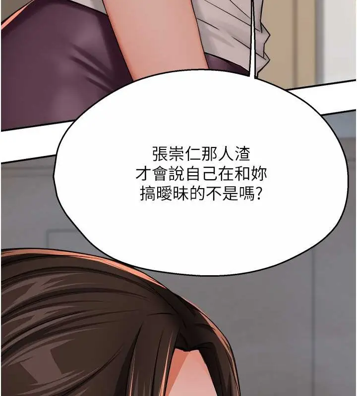漫画《痒乐多阿姨》第22话第136张图
