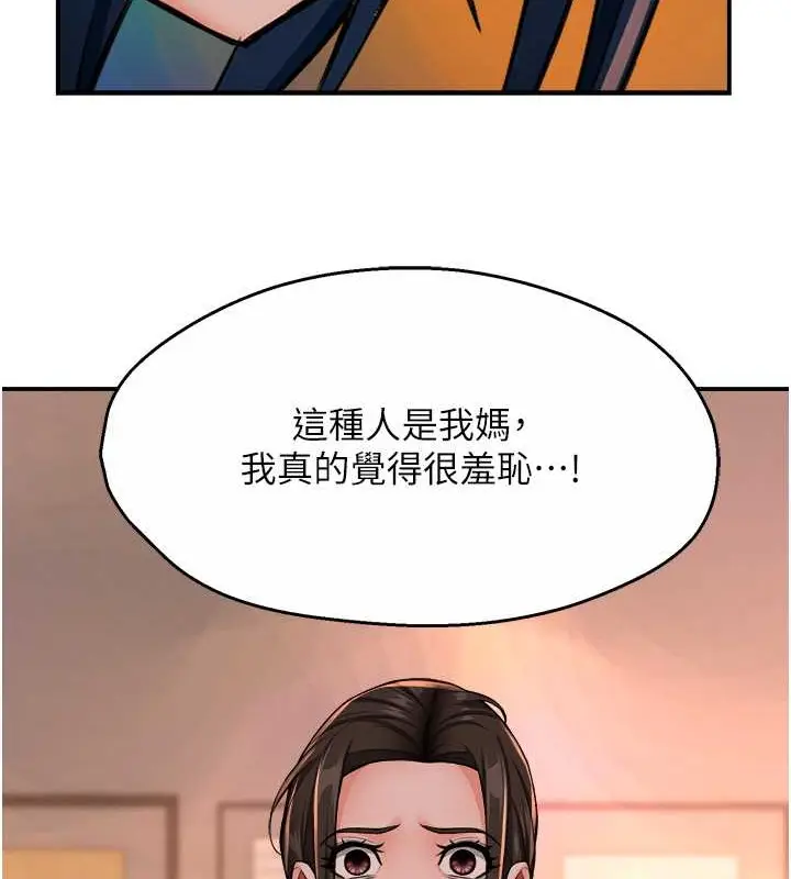漫画《痒乐多阿姨》第22话第141张图