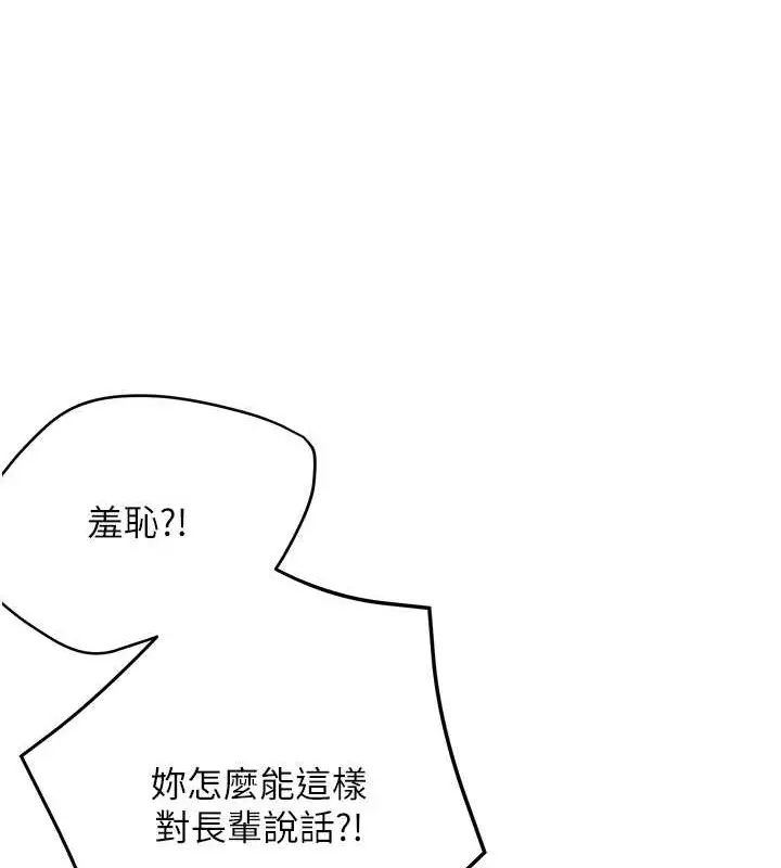 漫画《痒乐多阿姨》第22话第144张图