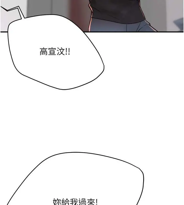 漫画《痒乐多阿姨》第22话第146张图