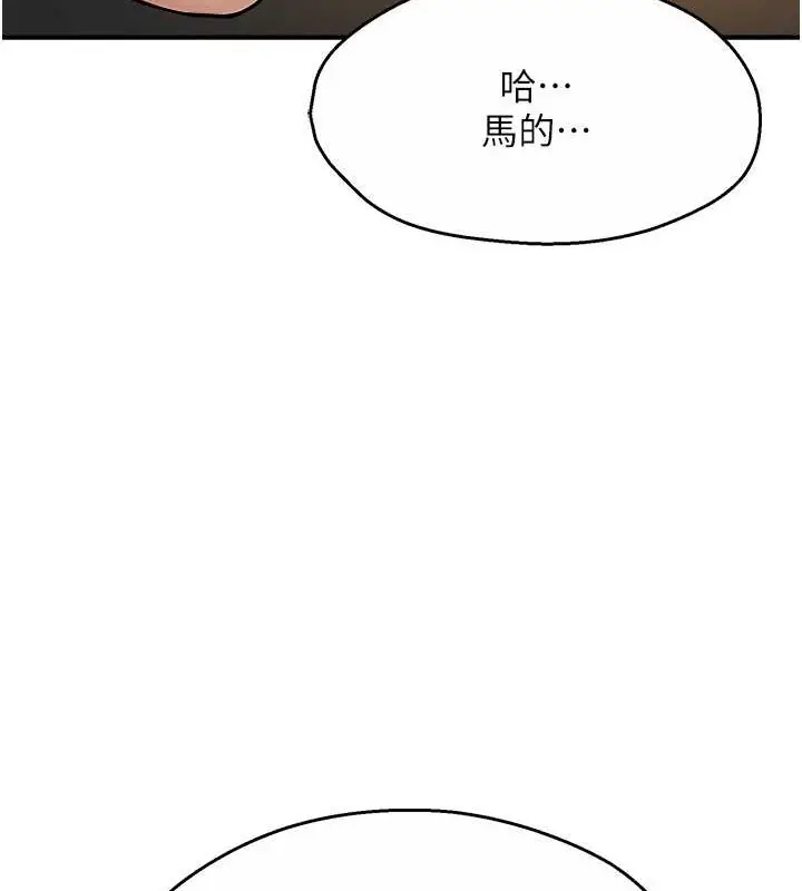 漫画《痒乐多阿姨》第22话第148张图