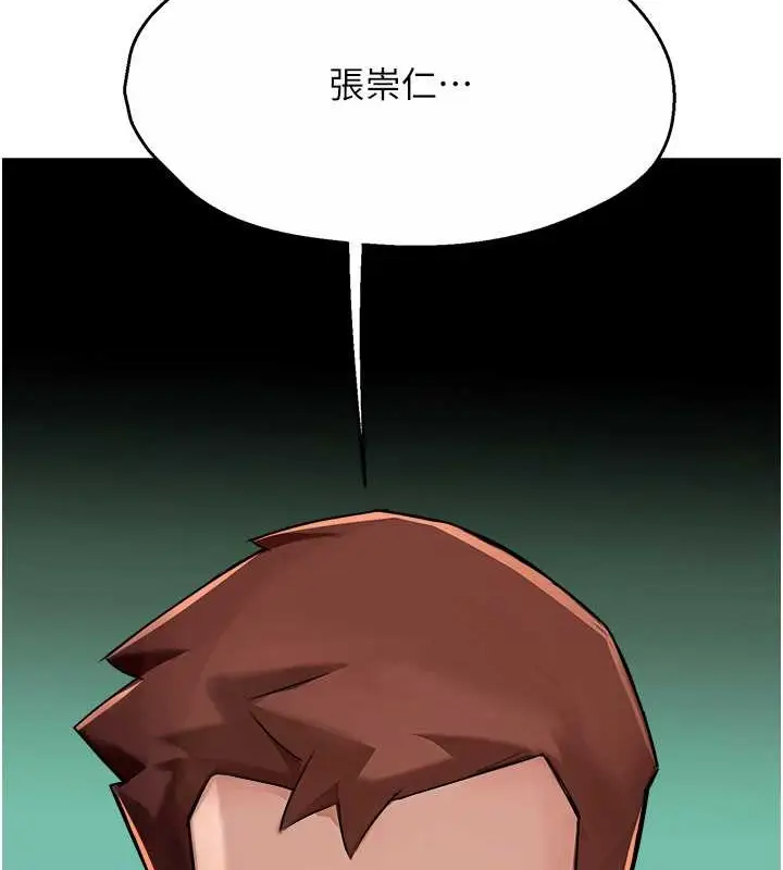 漫画《痒乐多阿姨》第22话第149张图