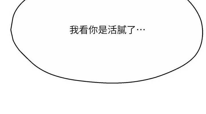 漫画《痒乐多阿姨》第22话第152张图