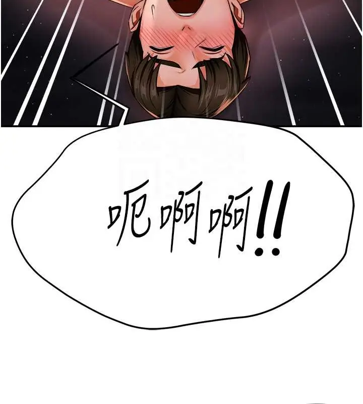 漫画《痒乐多阿姨》第22话第19张图