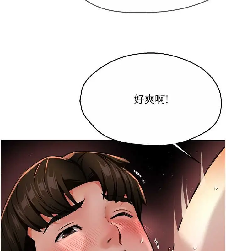漫画《痒乐多阿姨》第22话第25张图