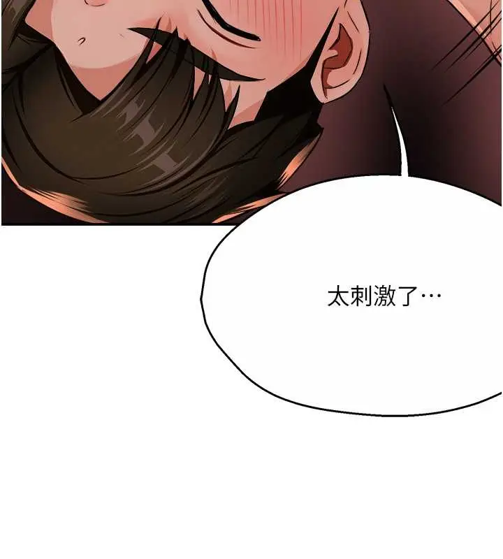 漫画《痒乐多阿姨》第22话第32张图