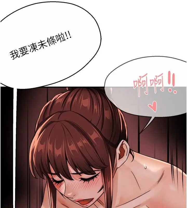 漫画《痒乐多阿姨》第22话第33张图