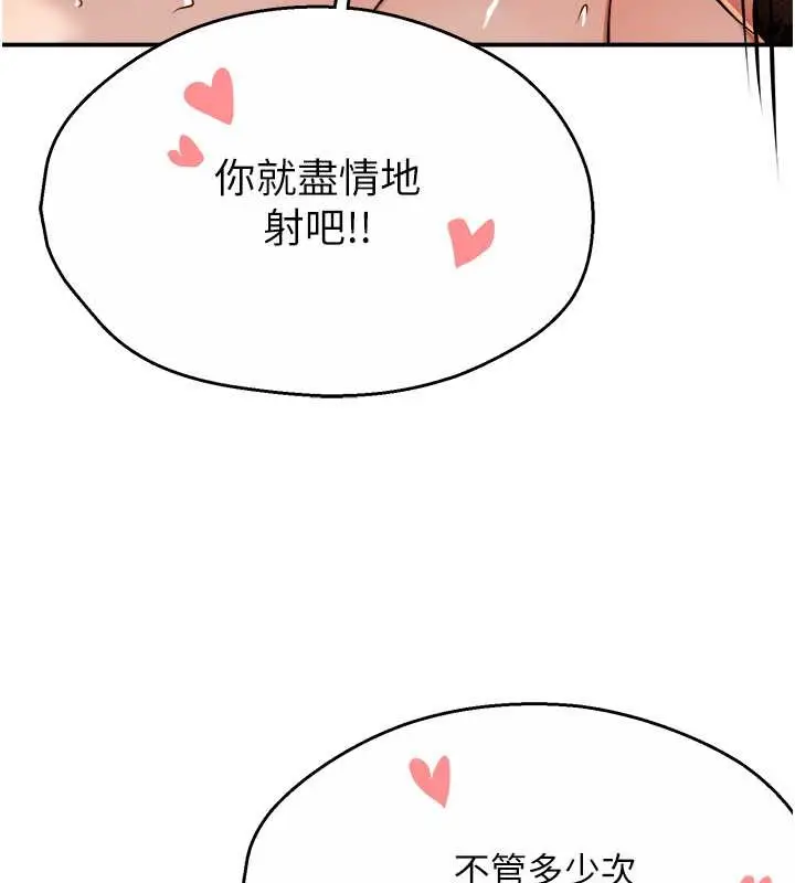 漫画《痒乐多阿姨》第22话第35张图
