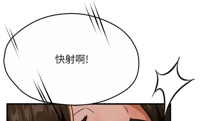 漫画《痒乐多阿姨》第22话第38张图