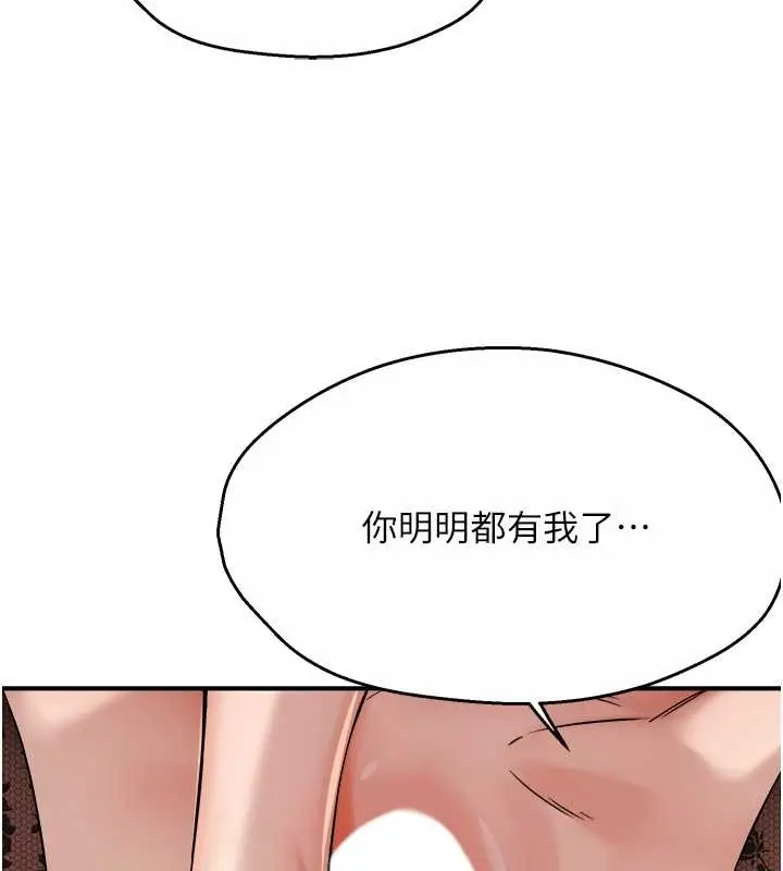 漫画《痒乐多阿姨》第22话第4张图