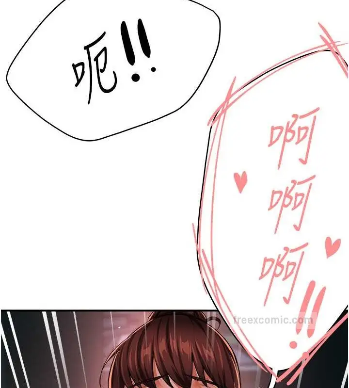 漫画《痒乐多阿姨》第22话第40张图