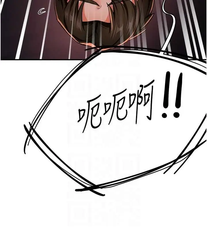 漫画《痒乐多阿姨》第22话第44张图