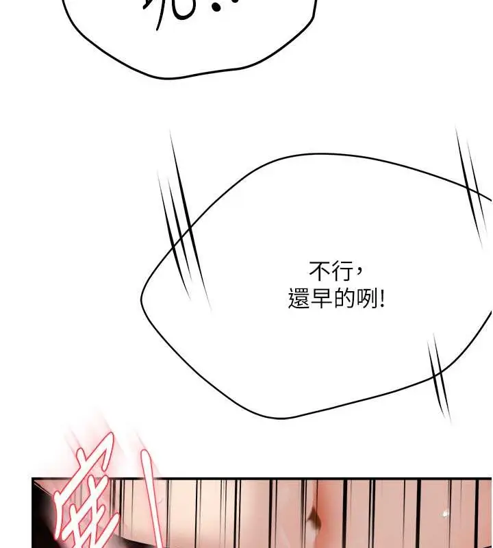 漫画《痒乐多阿姨》第22话第49张图