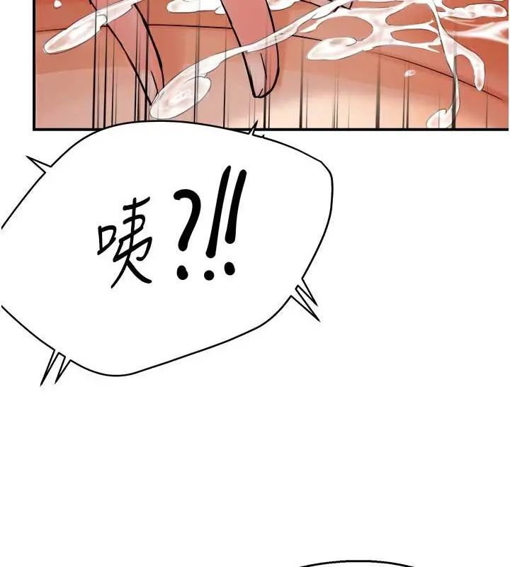 漫画《痒乐多阿姨》第22话第51张图