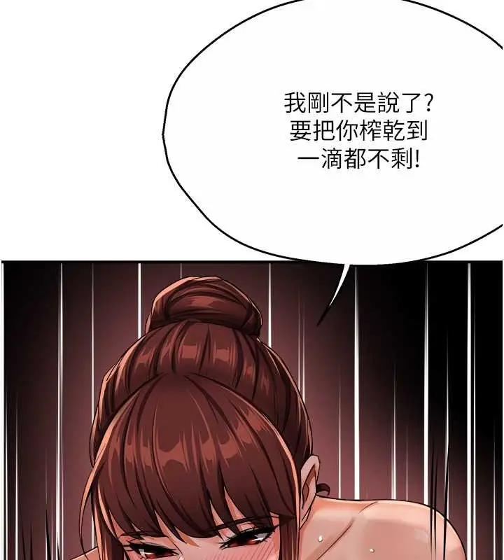 漫画《痒乐多阿姨》第22话第52张图