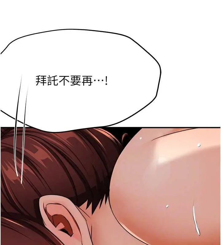 漫画《痒乐多阿姨》第22话第55张图
