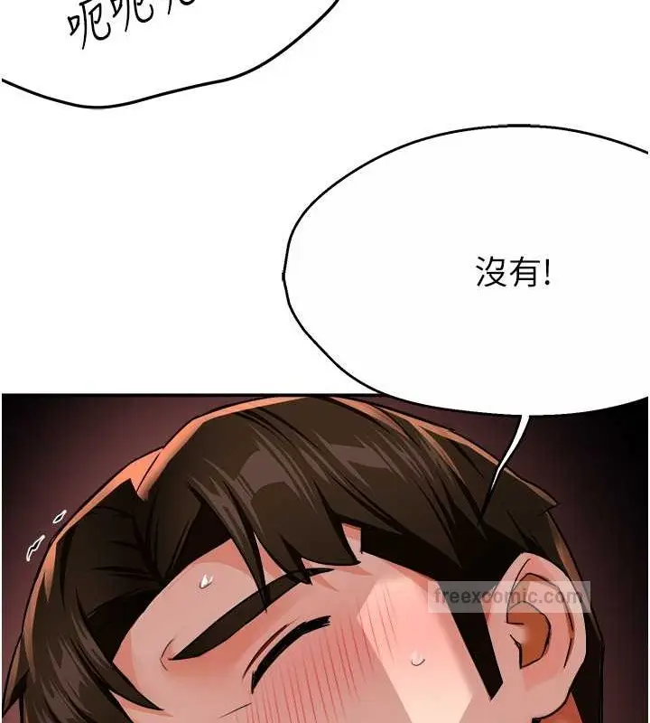 漫画《痒乐多阿姨》第22话第60张图