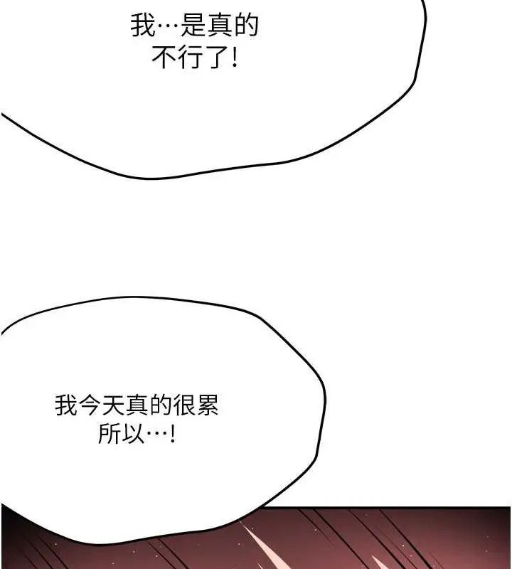 漫画《痒乐多阿姨》第22话第62张图