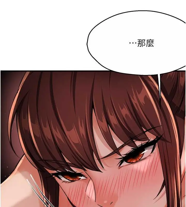 漫画《痒乐多阿姨》第22话第65张图